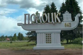 У Полацку паставілі новыя ўязныя знакі. Усе на рускай мове